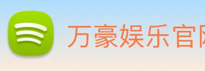 万豪娱乐官网 Logo